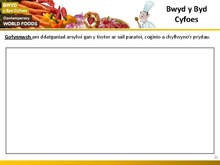 Bwyd y Byd Cyfoes Gofynnwch am ddatganiad arsylwi gan y tiwtor ar sail paratoi,