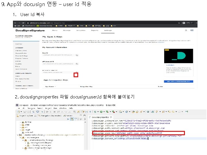 9. App와 docusign 연동 – user id 적용 1. User Id 복사 2. docusign. 9. App와 docusign 연동 – user id 적용 1. User Id 복사 2. docusign.