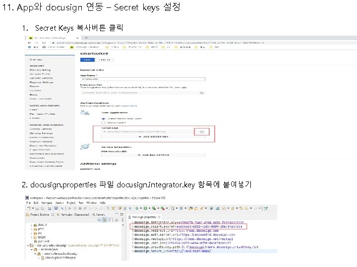 11. App와 docusign 연동 – Secret keys 설정 1. Secret Keys 복사버튼 클릭 2. 11. App와 docusign 연동 – Secret keys 설정 1. Secret Keys 복사버튼 클릭 2.