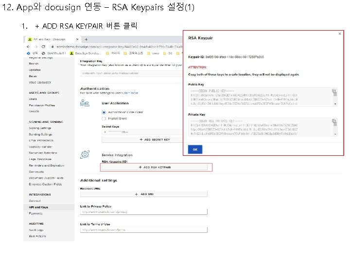 12. App와 docusign 연동 – RSA Keypairs 설정(1) 1. + ADD RSA KEYPAIR 버튼 12. App와 docusign 연동 – RSA Keypairs 설정(1) 1. + ADD RSA KEYPAIR 버튼