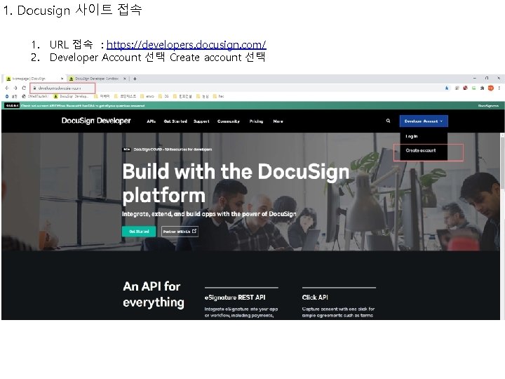 1. Docusign 사이트 접속 1. URL 접속 : https: //developers. docusign. com/ 2. Developer 1. Docusign 사이트 접속 1. URL 접속 : https: //developers. docusign. com/ 2. Developer