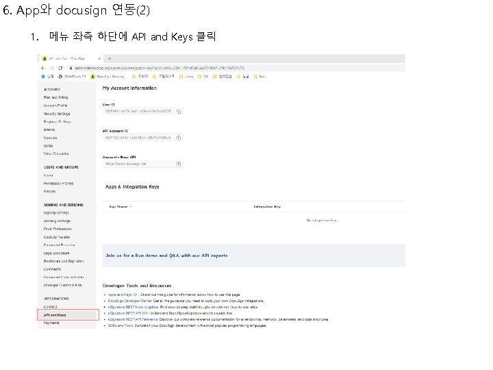 6. App와 docusign 연동(2) 1. 메뉴 좌측 하단에 API and Keys 클릭 6. App와 docusign 연동(2) 1. 메뉴 좌측 하단에 API and Keys 클릭