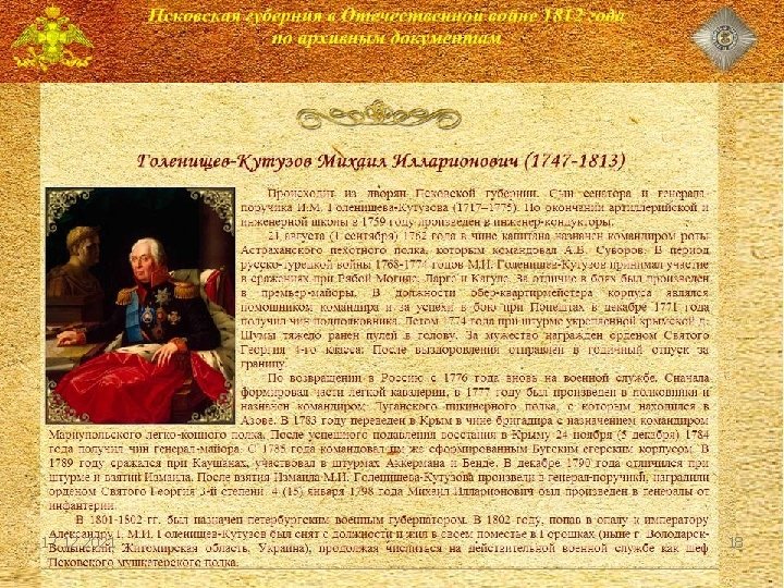 17. 12. 2021 18 