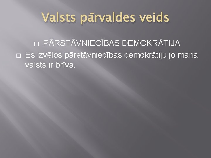 Valsts pārvaldes veids PĀRSTĀVNIECĪBAS DEMOKRĀTIJA Es izvēlos pārstāvniecības demokrātiju jo mana valsts ir brīva.