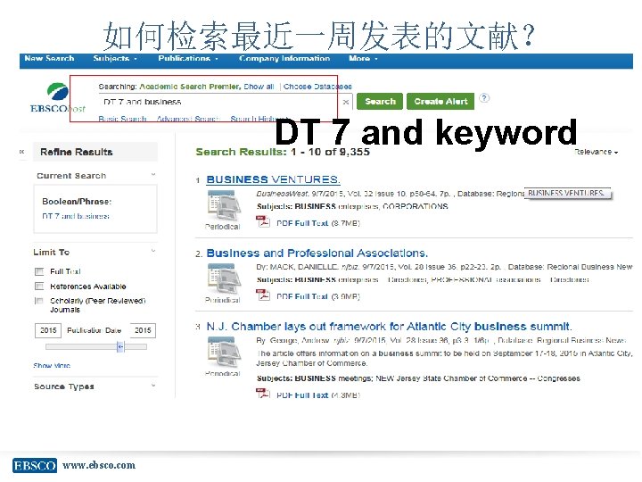 如何检索最近一周发表的文献？ DT 7 and keyword www. ebsco. com 