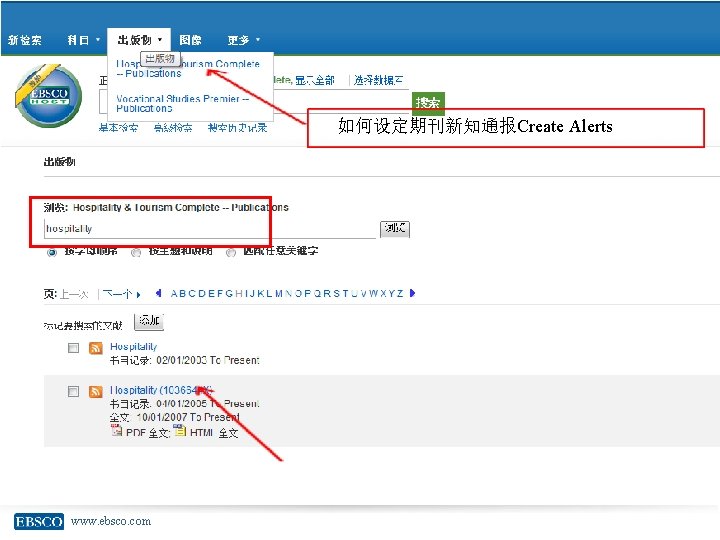 如何设定期刊新知通报Create Alerts www. ebsco. com 