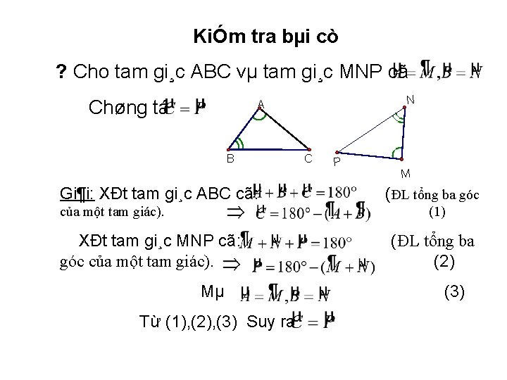 KiÓm tra bµi cò ? Cho tam gi¸c ABC vµ tam gi¸c MNP cã KiÓm tra bµi cò ? Cho tam gi¸c ABC vµ tam gi¸c MNP cã
