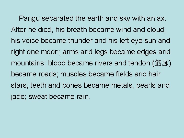 Pangu separated the earth and sky with an ax. After he died, his breath