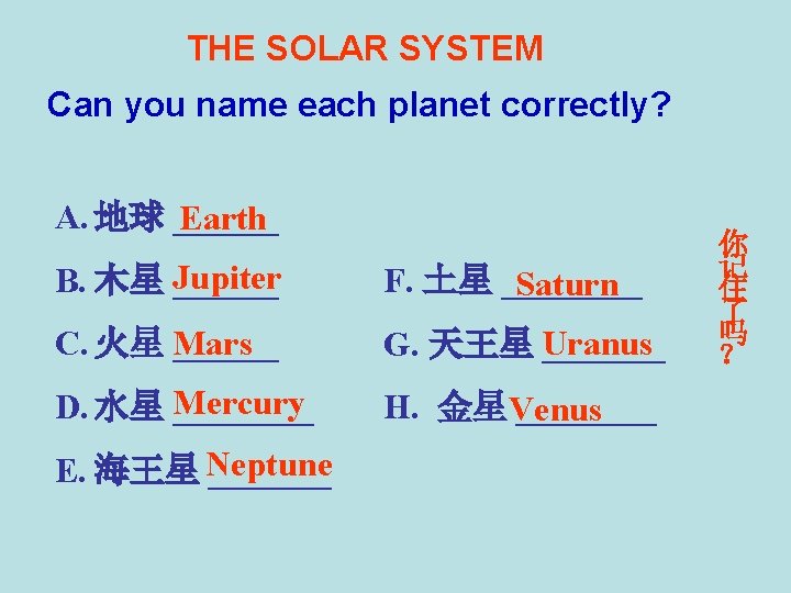 THE SOLAR SYSTEM Can you name each planet correctly? A. 地球 ______ Earth B.