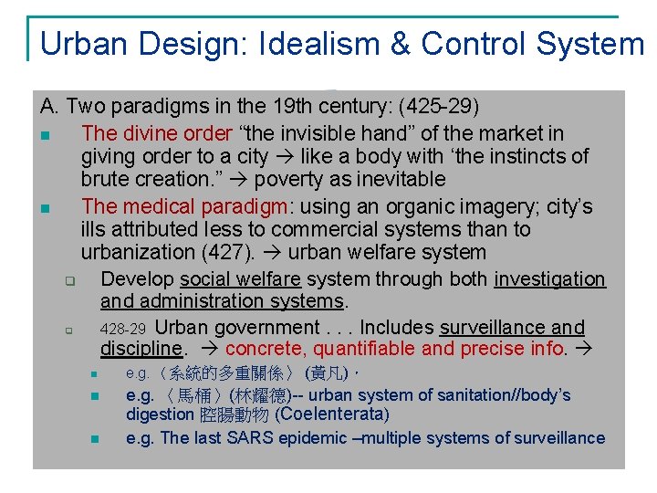 Urban Design: Idealism & Control System A. Two paradigms in the 19 th century: