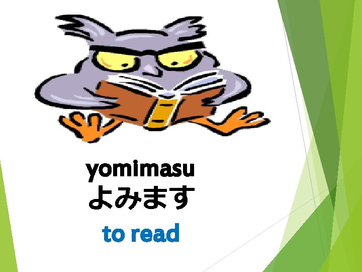 yomimasu よみます to read 