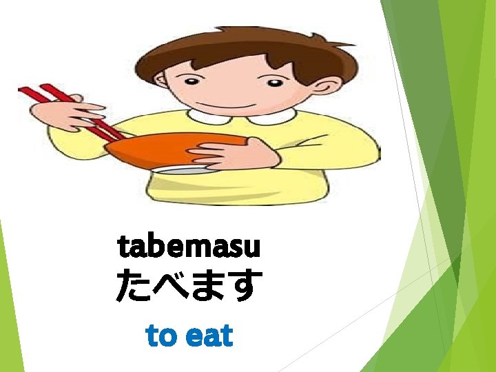 tabemasu たべます to eat 