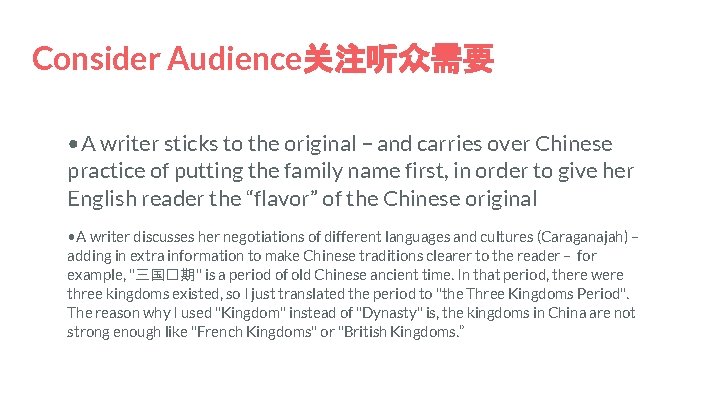 Consider Audience关注听众需要 • A writer sticks to the original – and carries over Chinese