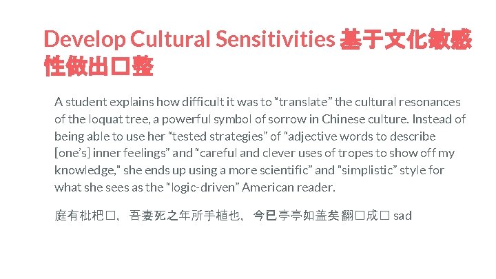 Develop Cultural Sensitivities 基于文化敏感 性做出�整 A student explains how difficult it was to “translate”