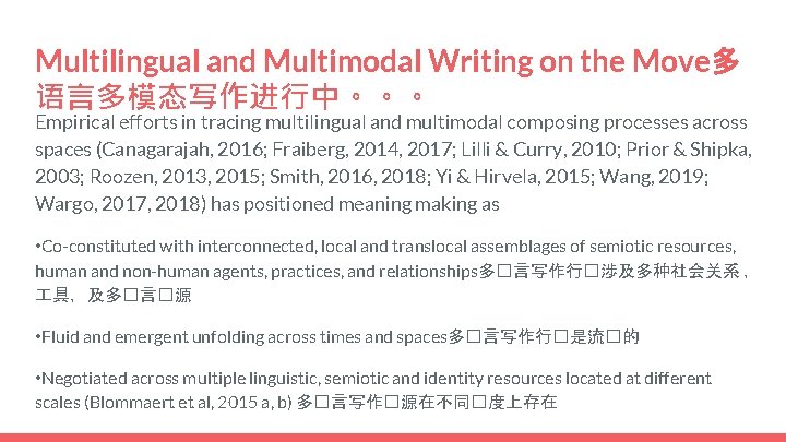 Multilingual and Multimodal Writing on the Move多 语言多模态写作进行中。。。 Empirical efforts in tracing multilingual and