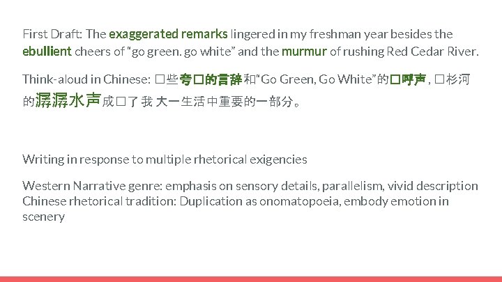 First Draft: The exaggerated remarks lingered in my freshman year besides the ebullient cheers