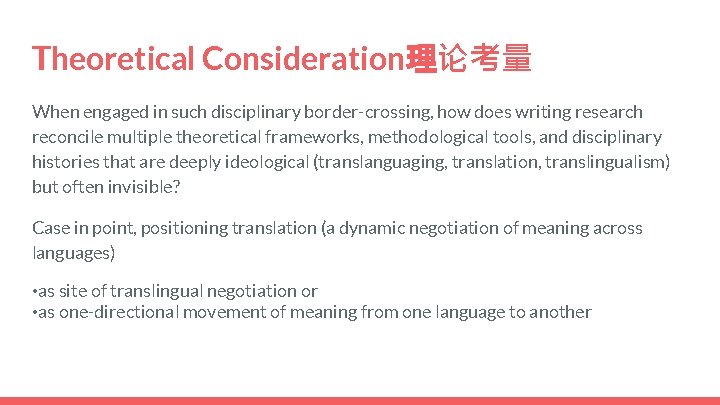 Theoretical Consideration理论考量 When engaged in such disciplinary border-crossing, how does writing research reconcile multiple