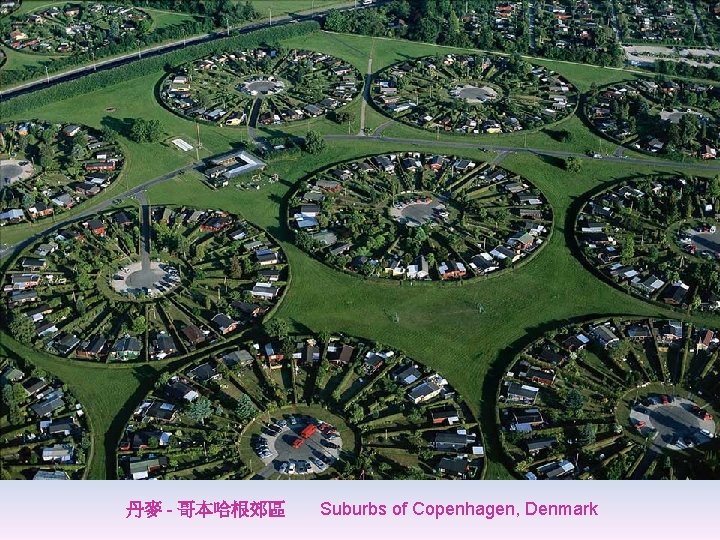 丹麥 - 哥本哈根郊區 Suburbs of Copenhagen, Denmark 