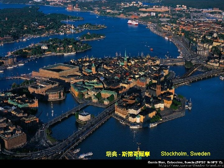 瑞典 - 斯德哥爾摩 Stockholm, Sweden 