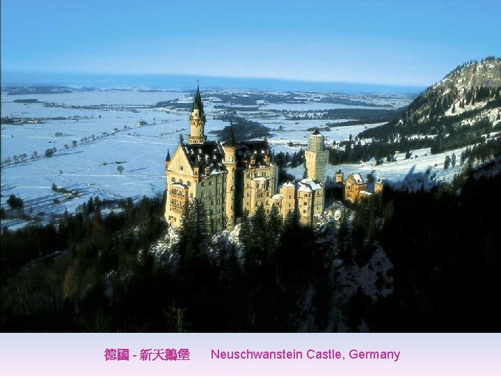 德國 - 新天鵝堡 Neuschwanstein Castle, Germany 