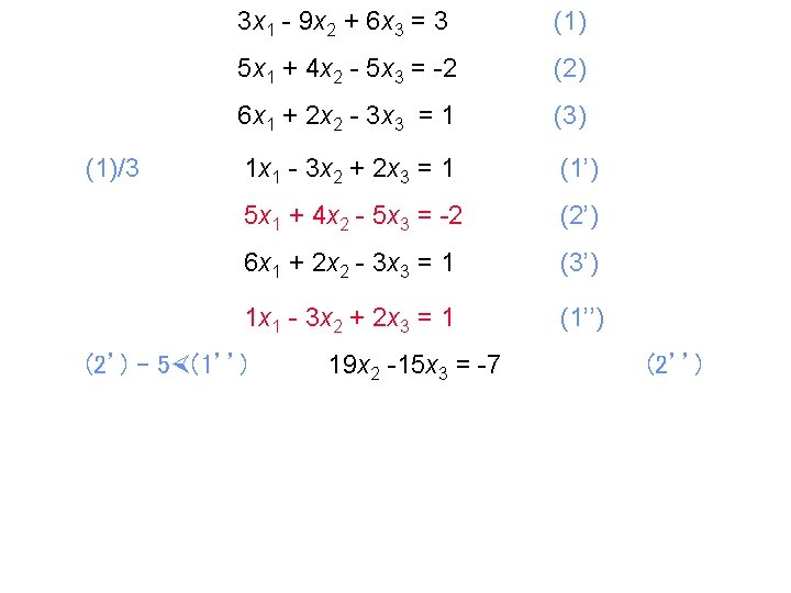 (1)/3 3 x 1 - 9 x 2 + 6 x 3 = 3