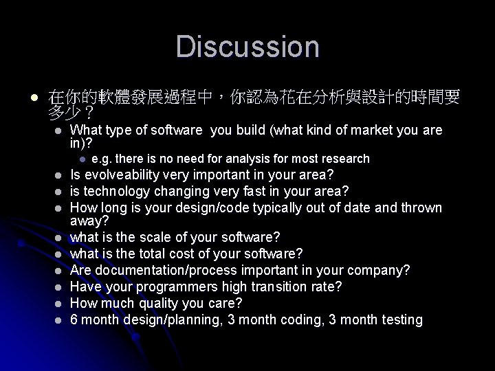 Discussion l 在你的軟體發展過程中，你認為花在分析與設計的時間要 多少？ l What type of software you build (what kind of