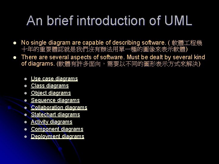 An brief introduction of UML l l No single diagram are capable of describing