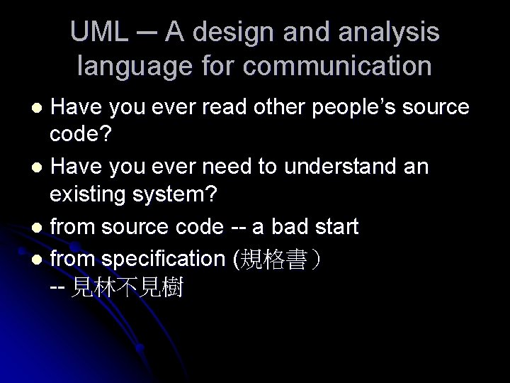 UML ─ A design and analysis language for communication Have you ever read other