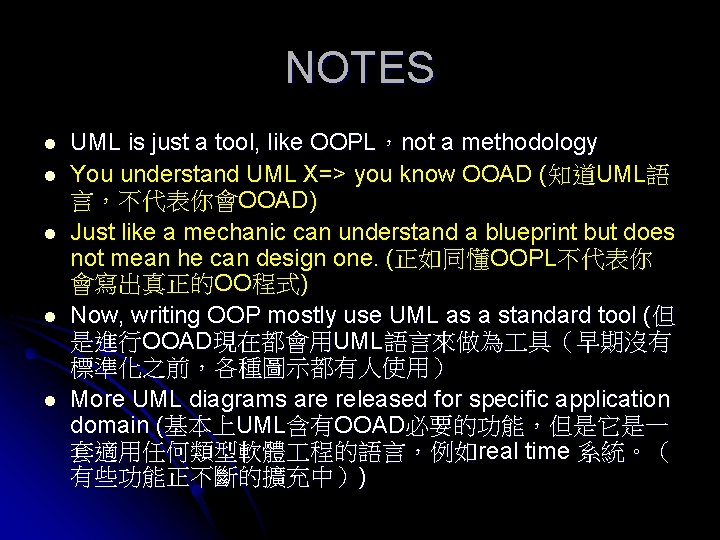 NOTES l l l UML is just a tool, like OOPL，not a methodology You