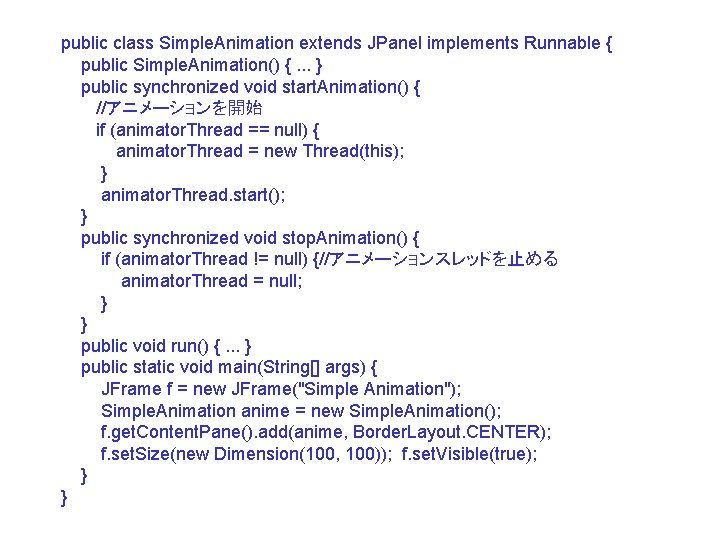 public class Simple. Animation extends JPanel implements Runnable { public Simple. Animation() {. .