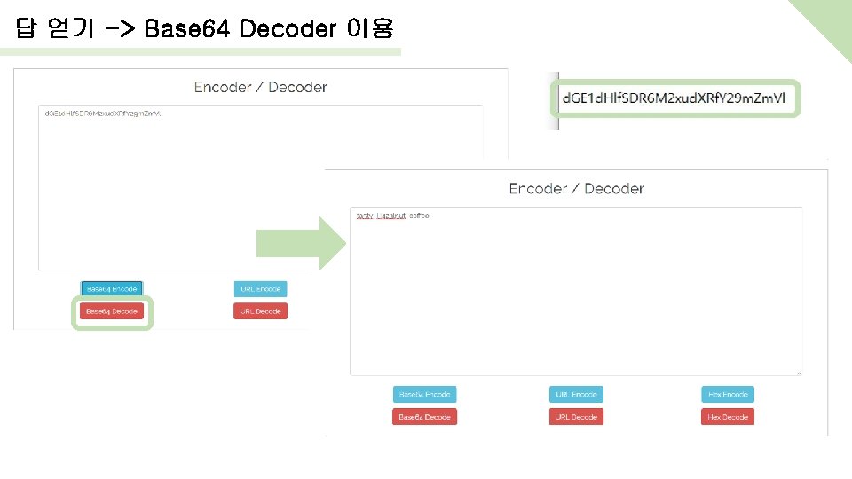 답 얻기 -> Base 64 Decoder 이용 