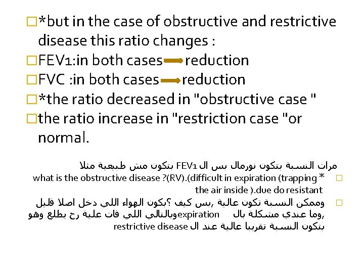 �*but in the case of obstructive and restrictive disease this ratio changes : �FEV