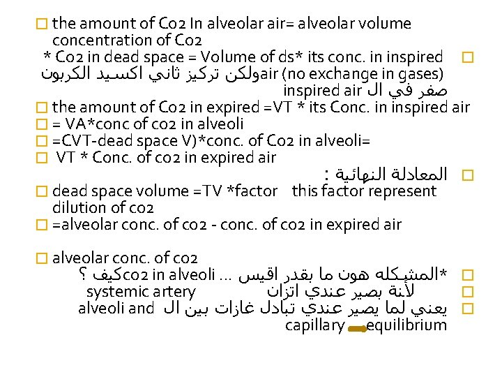 � the amount of Co 2 In alveolar air= alveolar volume concentration of Co