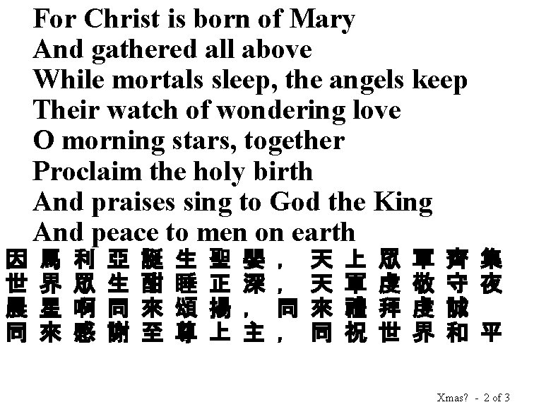 For Christ is born of Mary And gathered all above While mortals sleep, the