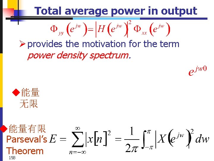 Total average power in output Ø provides the motivation for the term power density