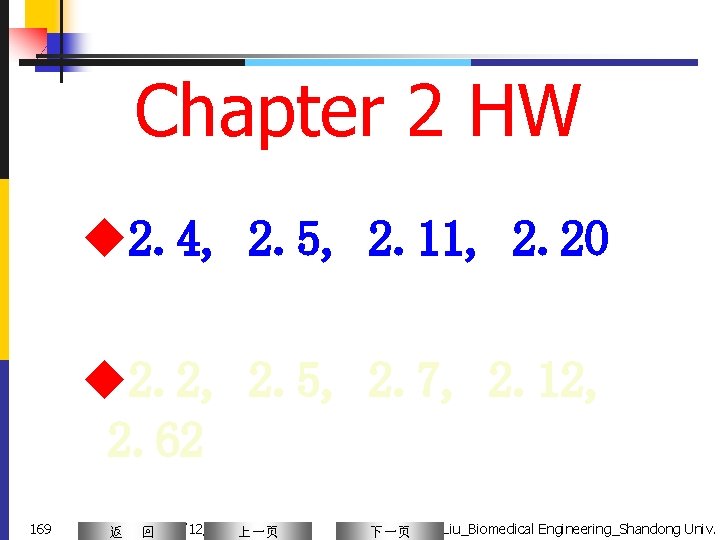 Chapter 2 HW u 2. 4, 2. 5, 2. 11, 2. 20 u 2.