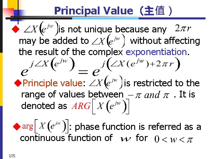 Principal Value（主值） u is not unique because any may be added to without affecting