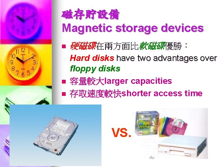 磁存貯設備 Magnetic storage devices n n n 硬磁碟在兩方面比軟磁碟優勝： Hard disks have two advantages over