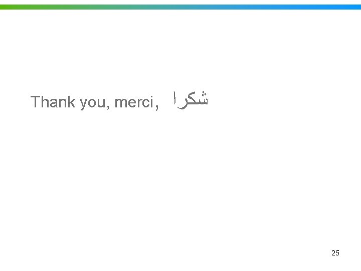 Thank you, merci, ﺷﻜﺮﺍ 25 