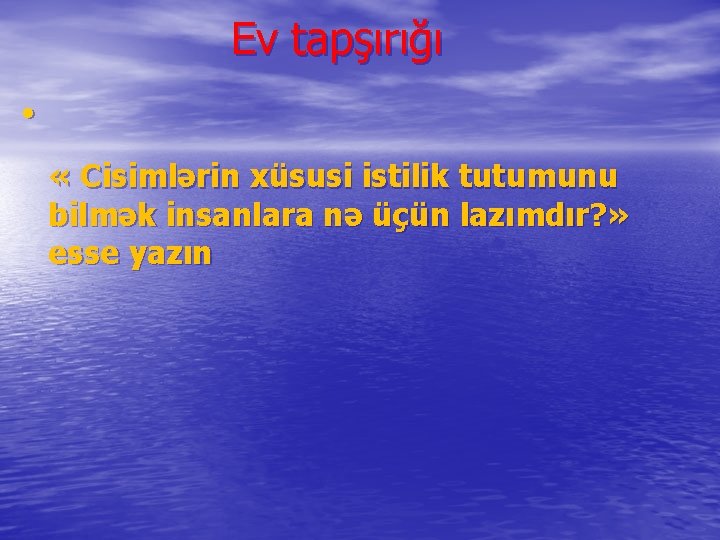 Ev tapşırığı • « Cisimlərin xüsusi istilik tutumunu bilmək insanlara nə üçün lazımdır? »