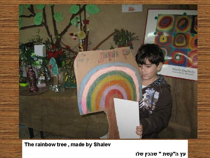 The rainbow tree , made by Shalev עץ ה"קשת " שהכין שלו 