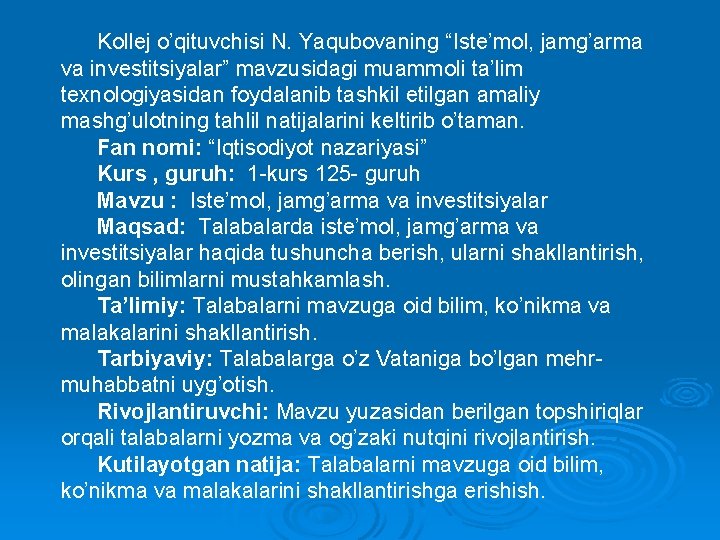 Kollej o’qituvchisi N. Yaqubovaning “Iste’mol, jamg’arma va investitsiyalar” mavzusidagi muammoli ta’lim texnologiyasidan foydalanib tashkil