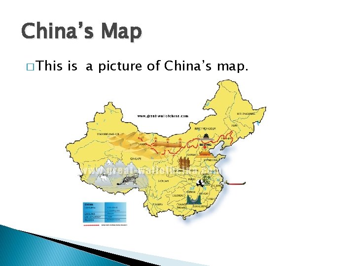 China’s Map � This is a picture of China’s map. 