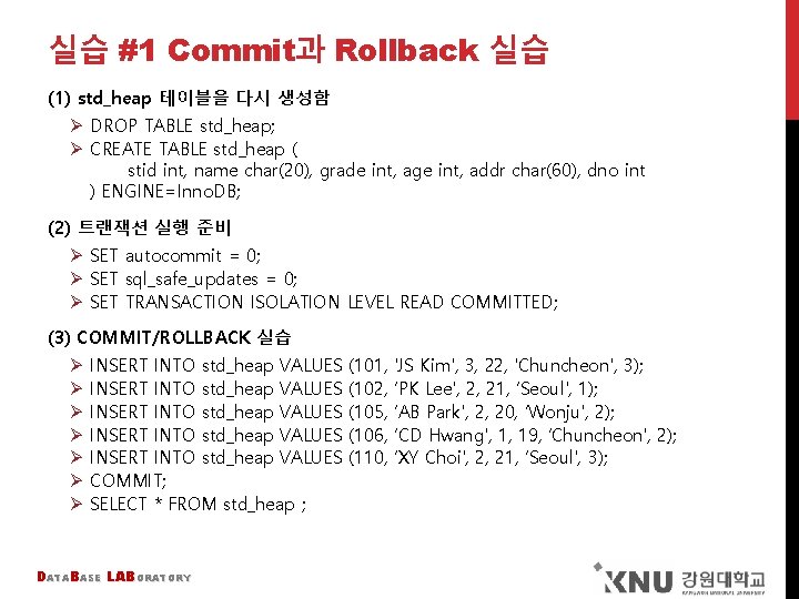 실습 #1 Commit과 Rollback 실습 (1) std_heap 테이블을 다시 생성함 Ø DROP TABLE std_heap;