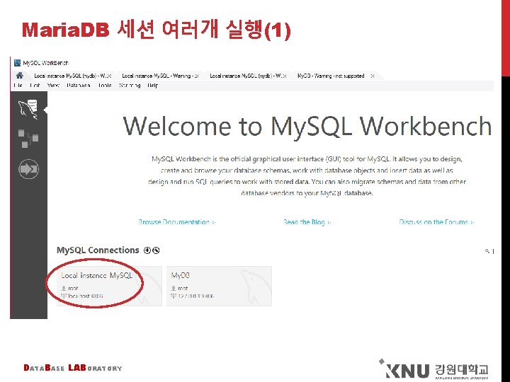 Maria. DB 세션 여러개 실행(1) DATABASE LABORATORY 