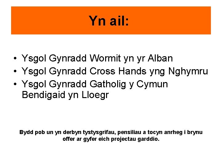 Yn ail: • Ysgol Gynradd Wormit yn yr Alban • Ysgol Gynradd Cross Hands