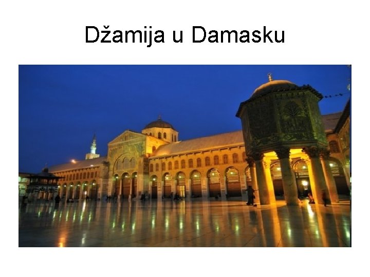 Džamija u Damasku 