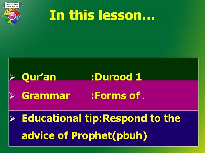 In this lesson… Ø Qur’an : Durood 1 Ø Grammar : Forms of ,