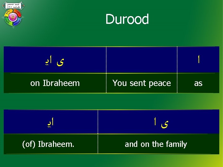 Durood ﻯ ﺍﻳ on Ibraheem ﺍﻳ (of) Ibraheem. ﺍ You sent peace ﻯﺍ and