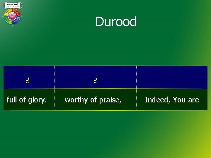 Durood ﻳ full of glory. ﻳ worthy of praise, Indeed, You are 
